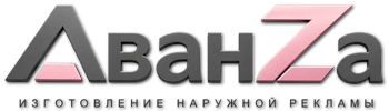 Наружная реклама и вывески в Устях-Куте цена от 6693 руб. 2026